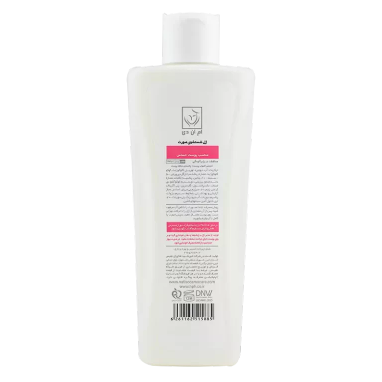 ژل شستشوی صورت مناسب پوست حساس 200 میلیلیتر