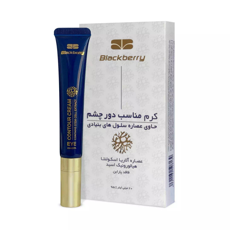 پک سلول بنیادی بلک بری (کرم دور چشم و کرم فوق آبرسان طلا به همراه کیف هدیه )