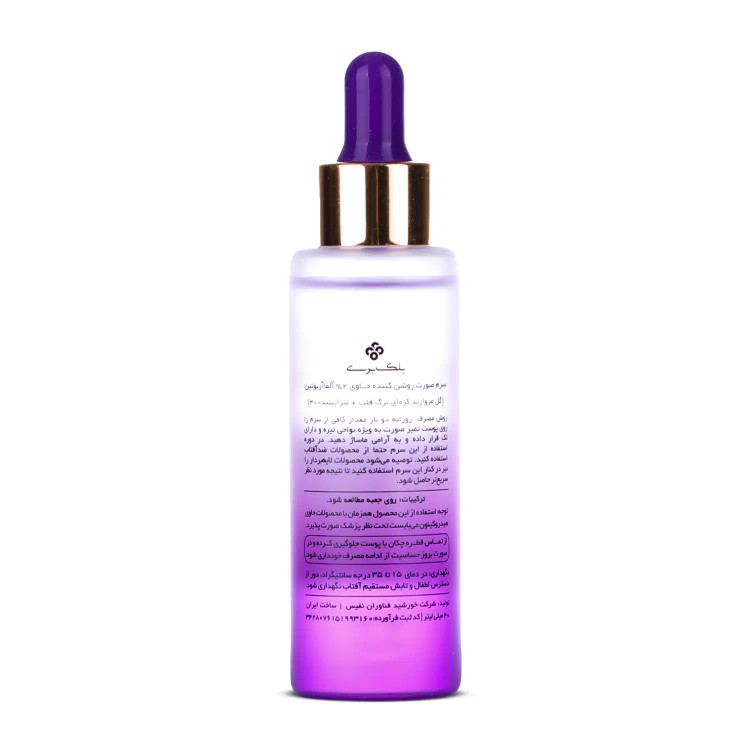 سرم صورت روشن کننده حاوی 2% آلفا آربوتین بلک بری 40 میلیلیتر