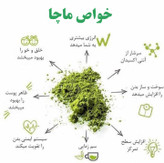 چای ماچا دکتر بیز (30 عددی)