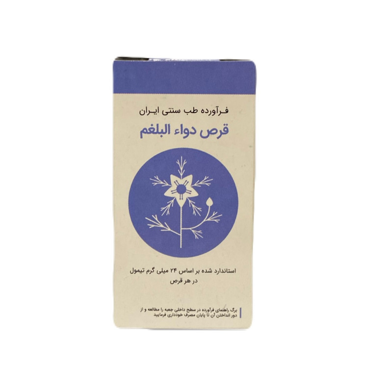 قرص دفع بلغم پی ال ام شف