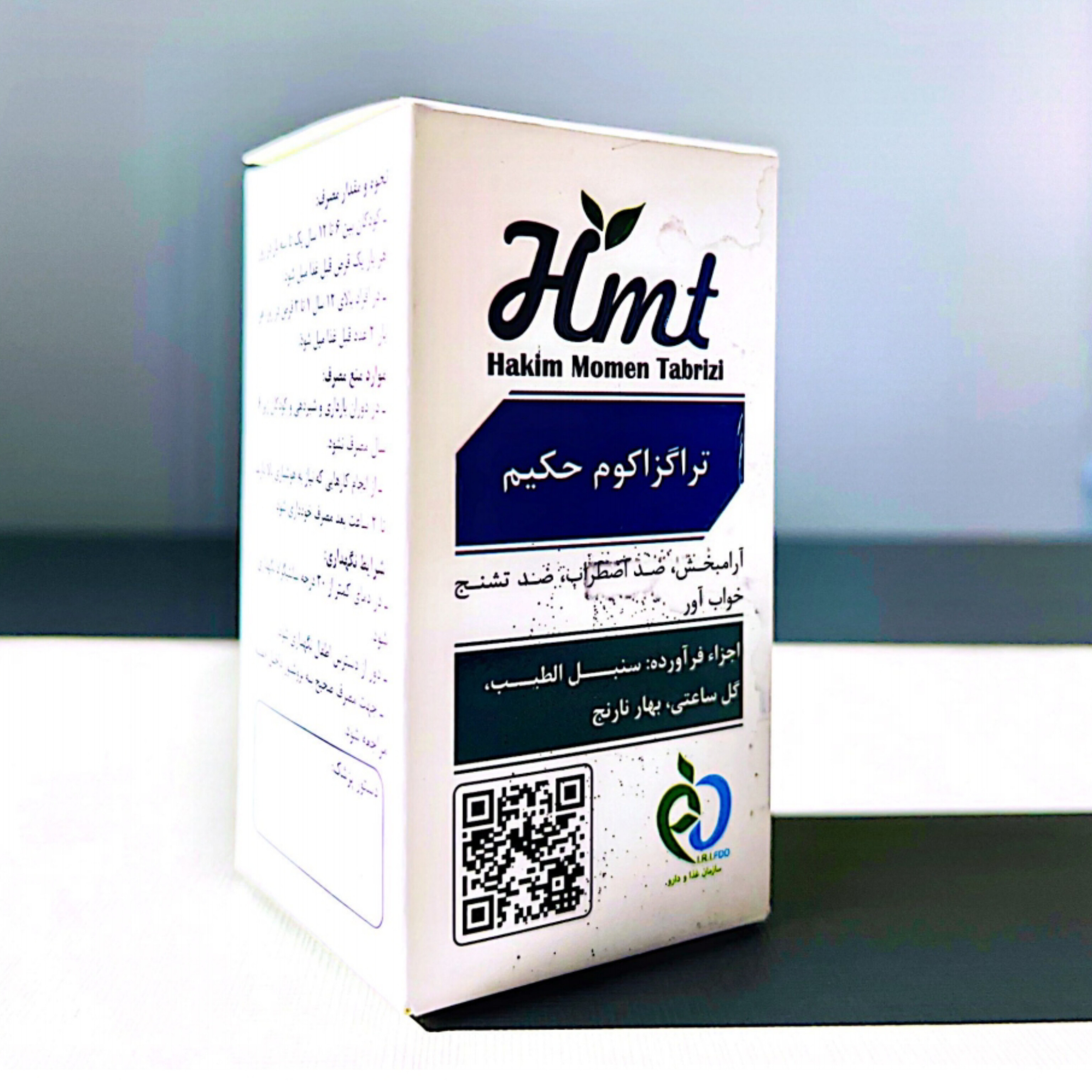 قرص آرام بخش تراگزاکوم حکیم 20 عددی