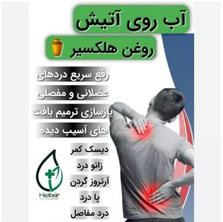 در عضلات و مفاصل